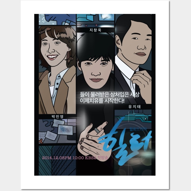 Healer-Kdrama pop art poster Wall Art by SturgesC